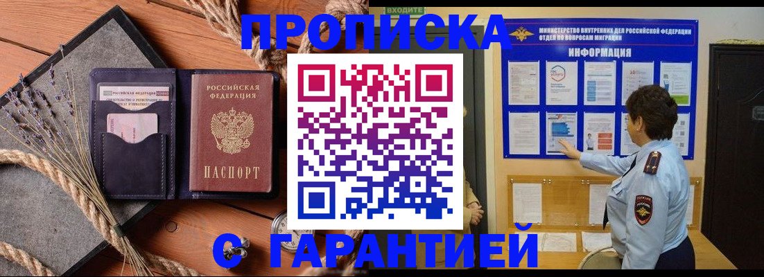 временная регистрация в Гремячинске