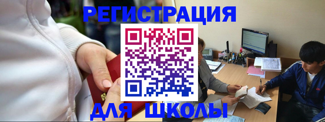 временная регистрация в квартире в Гремячинске