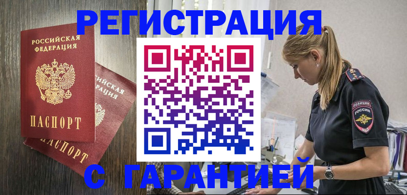 регистрация для дет. сада в Гремячинске