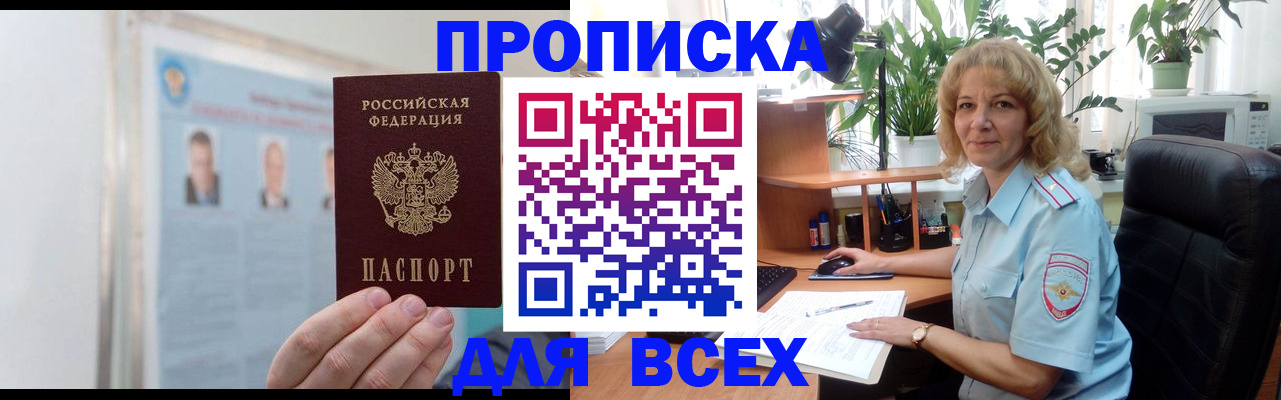 временная регистрация поиск в Гремячинске